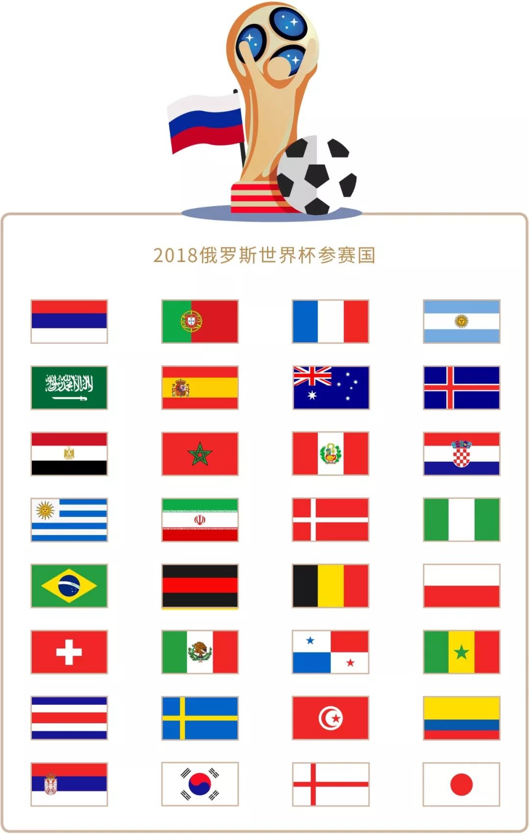 东队的严