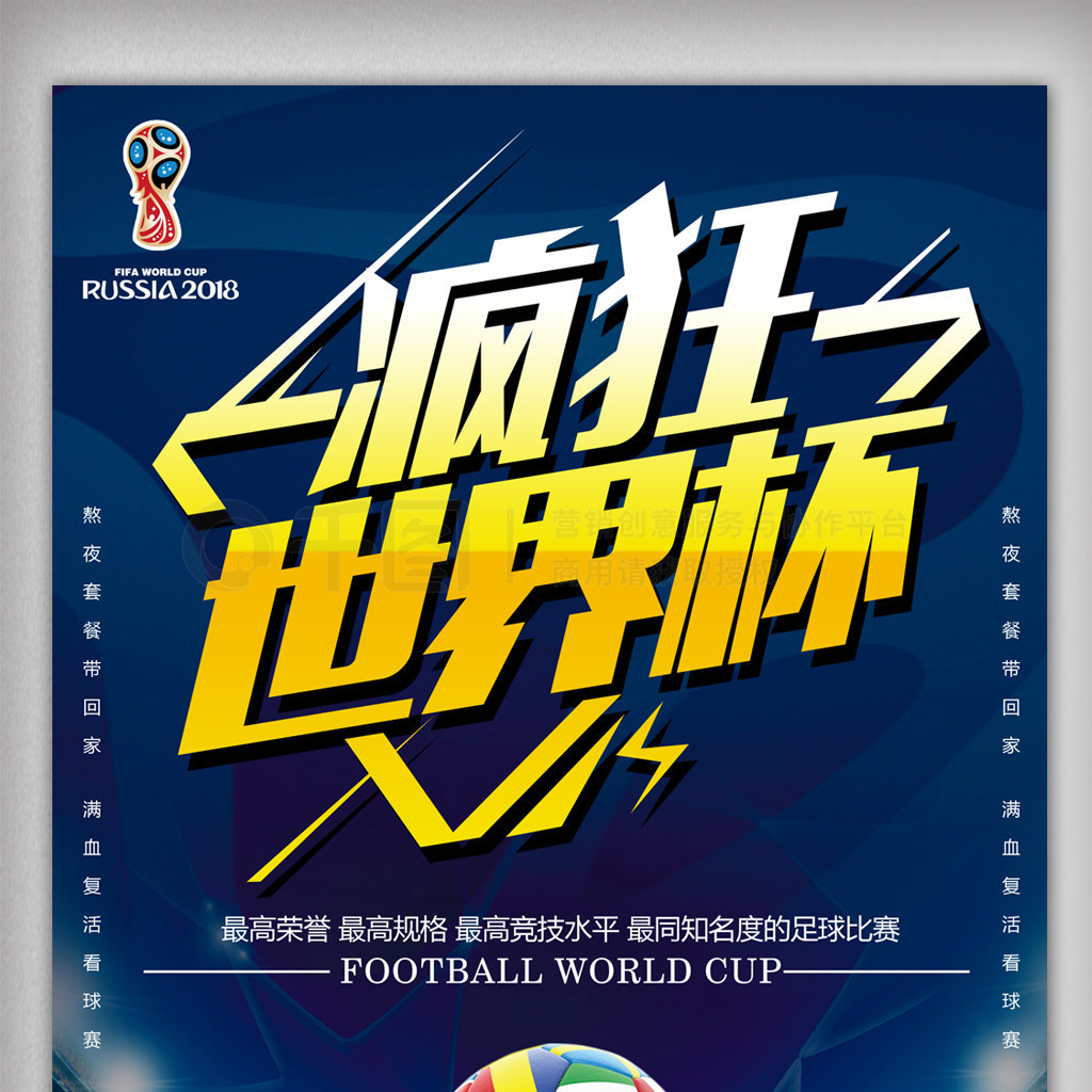 在德国杯